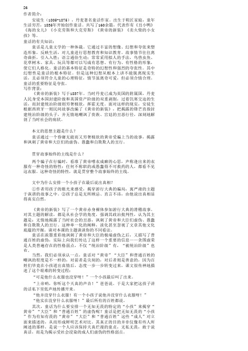 语文作者简介