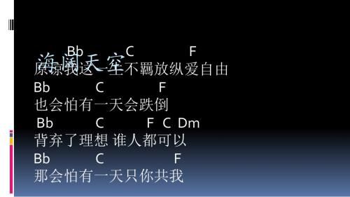 乐队歌词