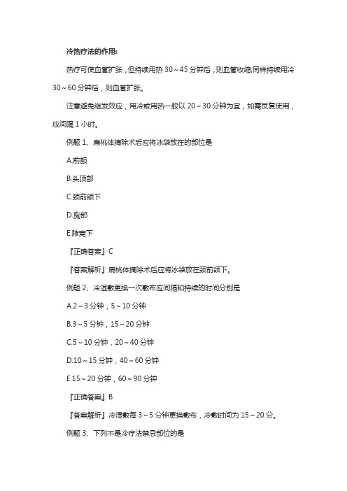 初级护师考试试题：基础护理学(15)