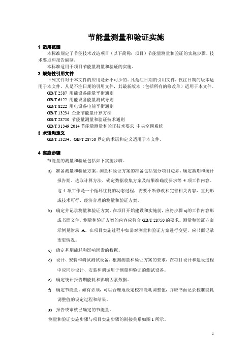 碱回收锅炉热工性能试验