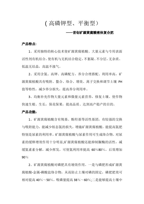 复合肥说明书