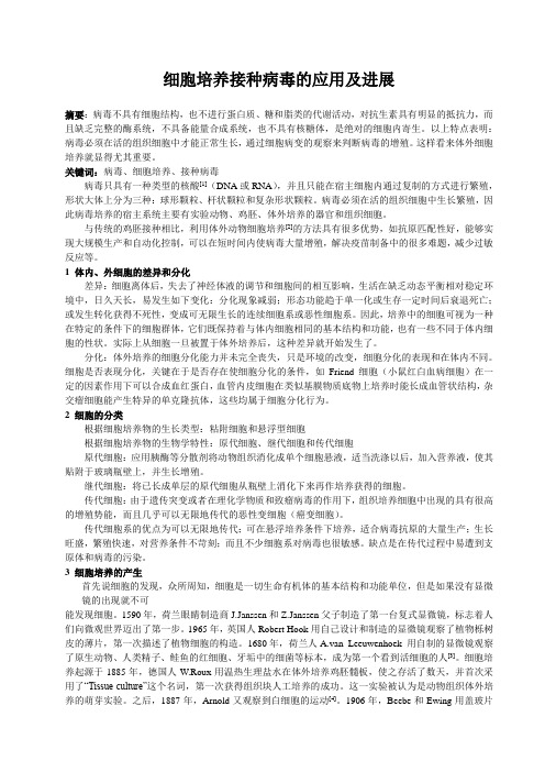 细胞培养