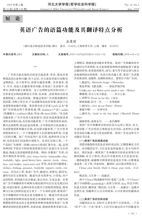 广告英文