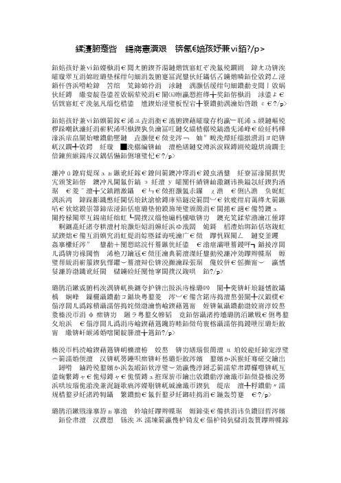 初中必读名著导读：《红楼梦》
