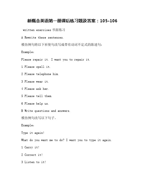 新概念英语第一册课后练习题及答案：105-106