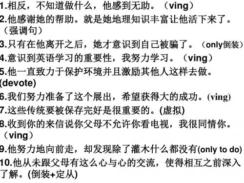 翻译5句