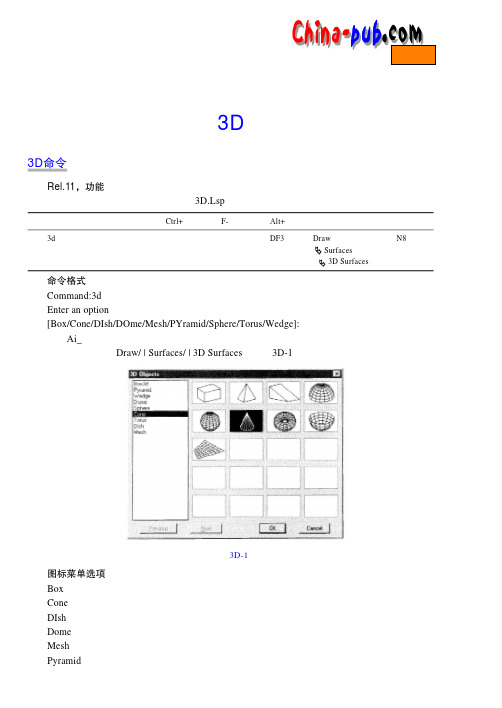 AUTOCAD 2000命令参考手册024