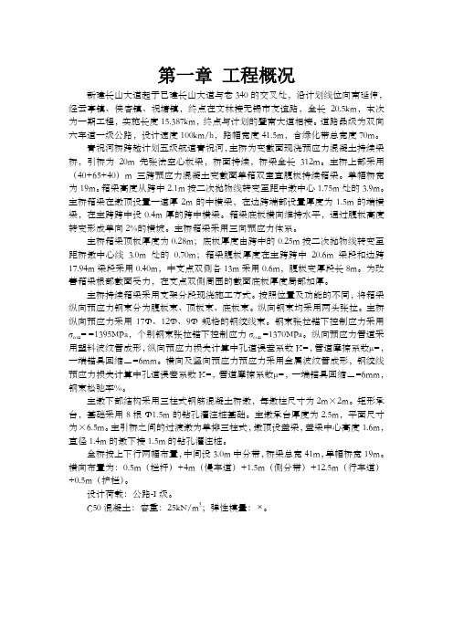 桥荷载实验报告