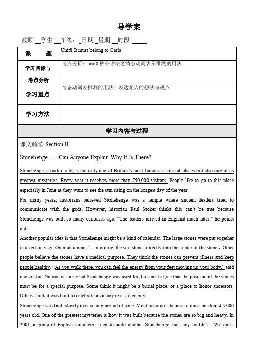 人教版九年级英语Unit8-It-must-belong-to-Carla教材全解加课后练习附答案