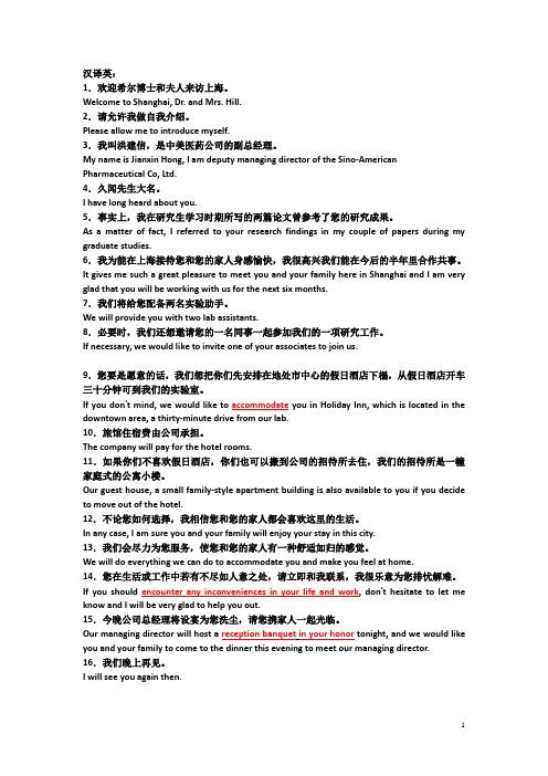 高口---欢迎辞