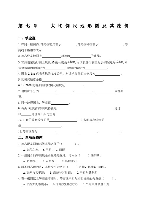 工程测量试题