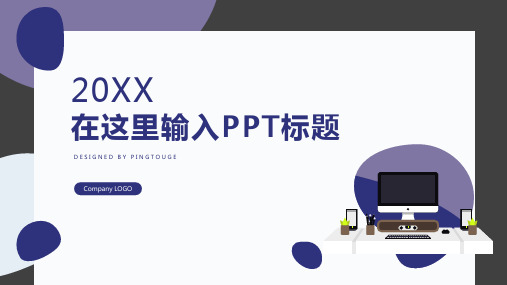 原创高端艺术微立体渐变商务商务汇报ppt模板