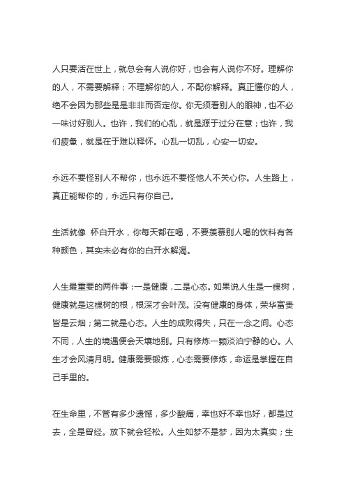 真正能帮你的,只有你自己!(深度好文)
