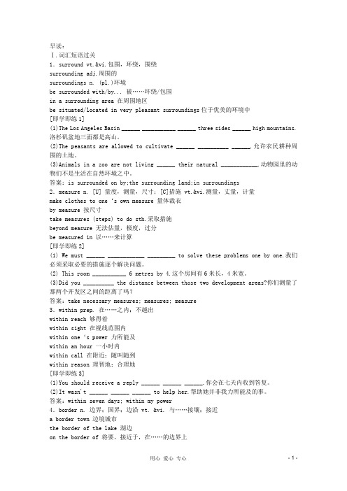 高考英语 课本回归早读晚练15