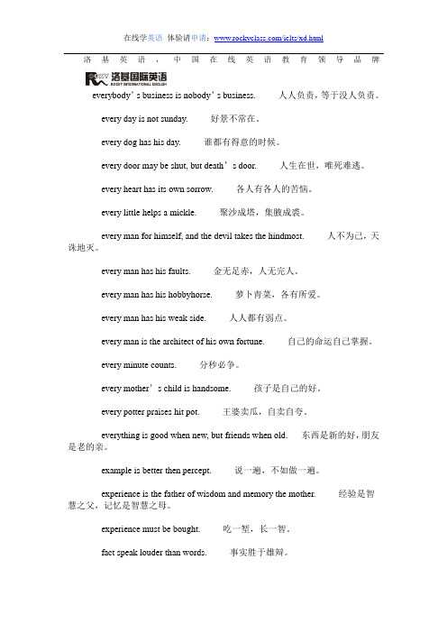 12月四六级考试写作常用谚语500句(3)