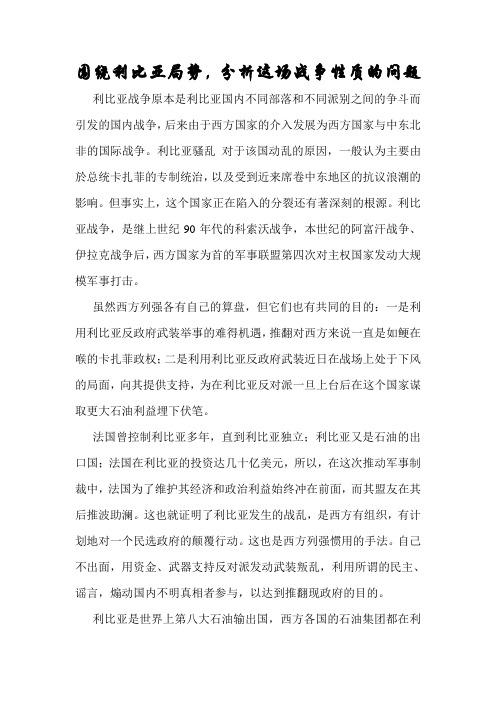 战争史论文