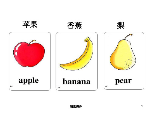 幼儿常用英语单词图片大全