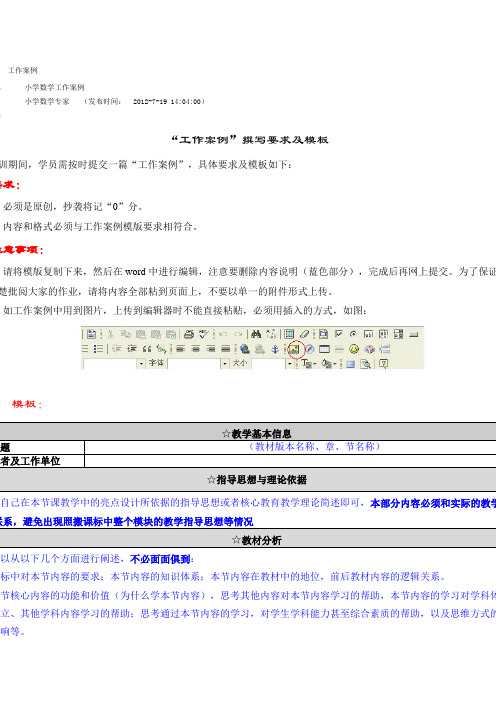 圆柱的体积工作案例