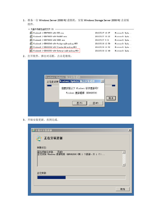 WSS2008R2安装配置和VMware裸设备映射配置