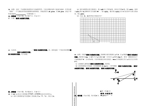 试卷模板2-4