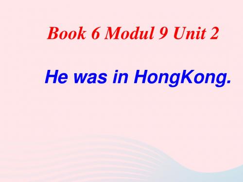 三年级英语下册module9Unit2HewasinHongKong课件2外研版(一起)