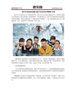 综艺节目经典宣传案例 综艺节目如何进行网络推广宣传
