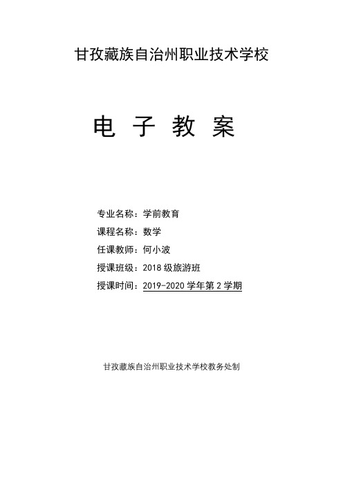 9.2.4 平面与平面的平行关系