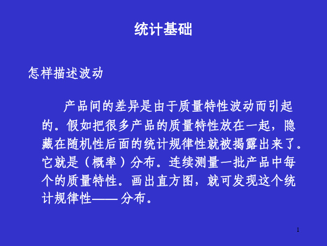 概率统计、方差、假设检验