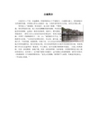 白堤简介