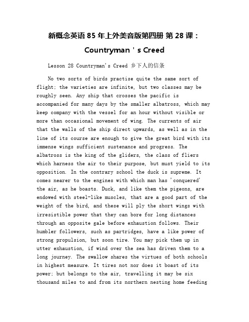 新概念英语85年上外美音版第四册 第28课：Countryman's Creed