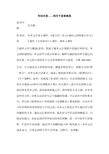 初中语文《叩问月亮——明月千里寄相思》单元教学设计以及思维导图