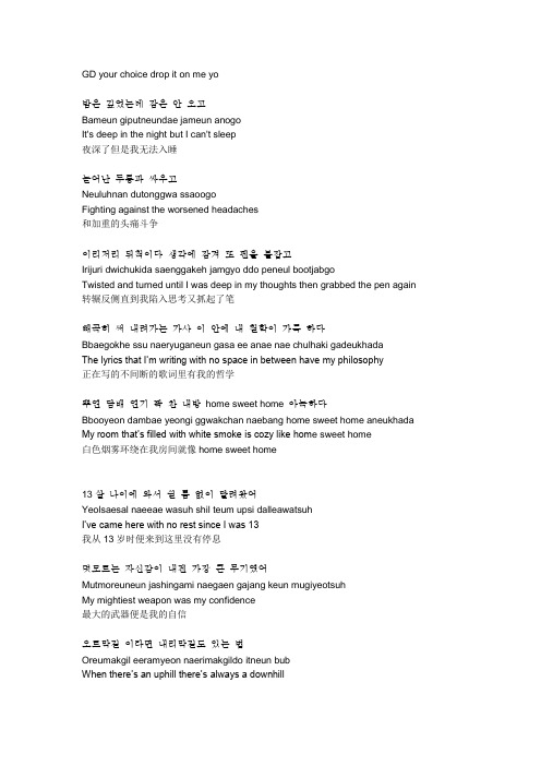 GD - 少年啊