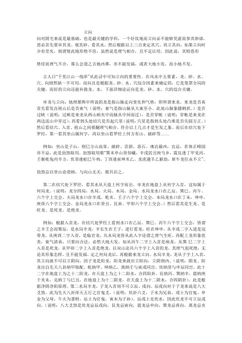 立向