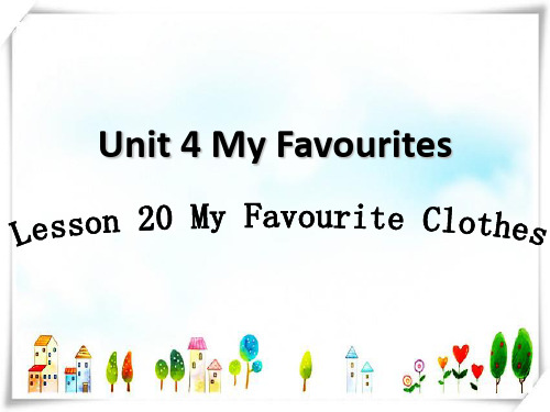 2024年冀教版四年级英语下册Unit 4 My Favourites Lesson 20 My F