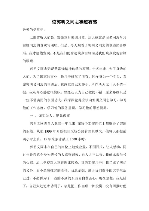 思想汇报2篇