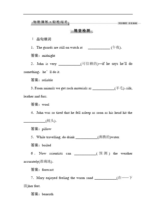 2018-2019学年高一英语上学期课时随堂检测13