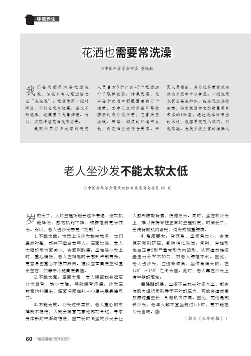 花洒也需要常洗澡