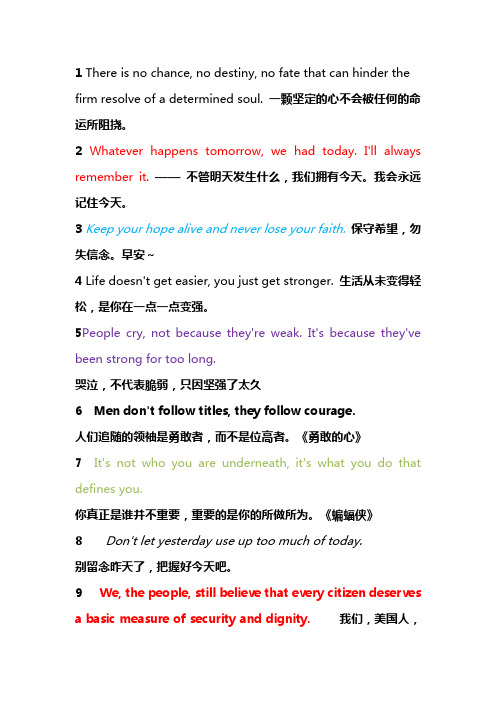 英语佳句美文