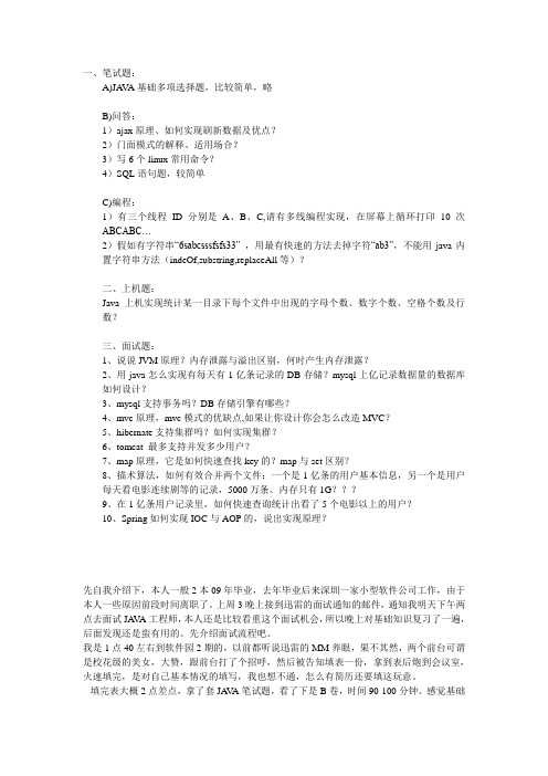 迅雷笔试