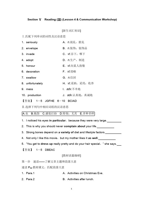 2018-2019学年高中英语Unit3CelebrationSectionⅤReadingⅢLesson4【word版】.doc
