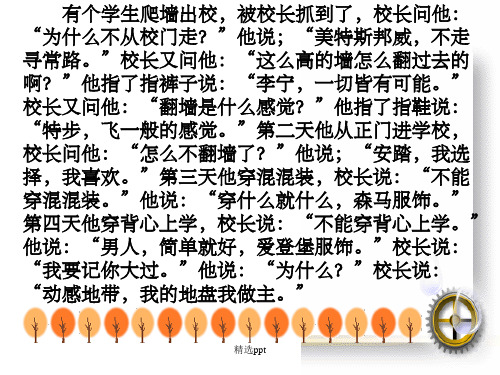中考语文复习完整：广告语ppt课件