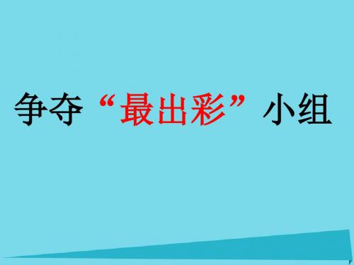 2016年秋季鲁教版五四制七年级数学上册 3.3 从统计图分析数据的集中趋势课件