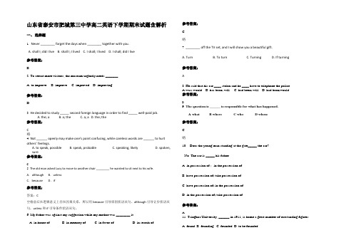 山东省泰安市肥城第三中学高二英语下学期期末试题含解析