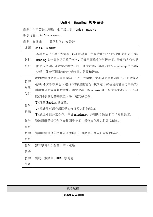 英语七上《Unit 4 Seasons Reading “The four seasons“ 》_53