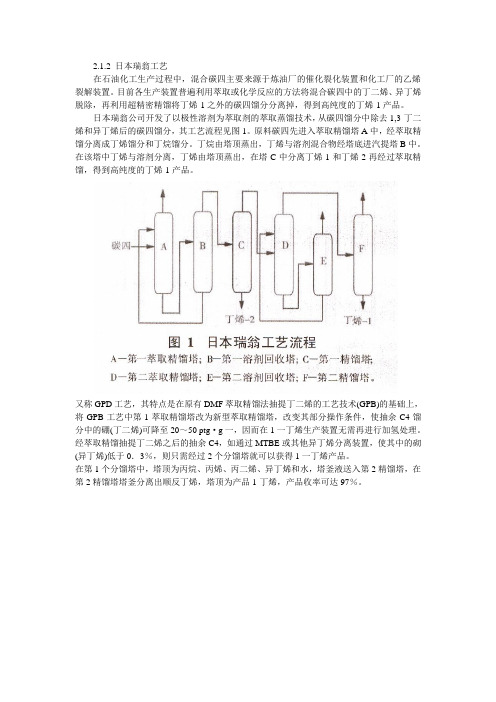化工原理