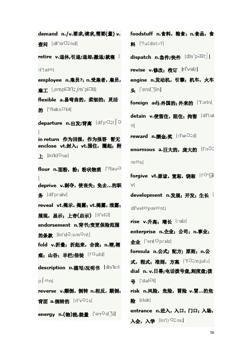 金融英语词汇4