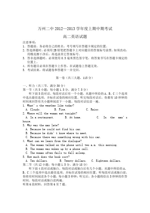 人教版高中英语选修七上期中期考试