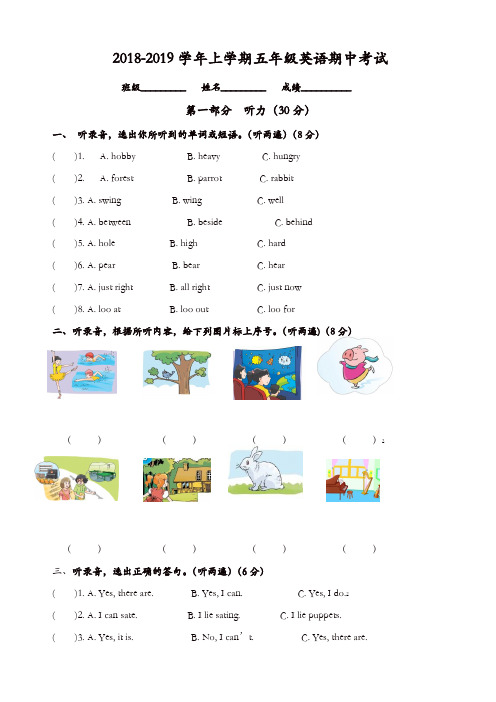 牛津版2018-2019学年五年级英语上学期期中考试含听力及答案【精品】