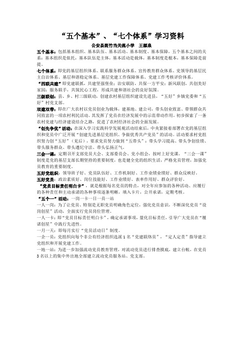 五个基本学习资料