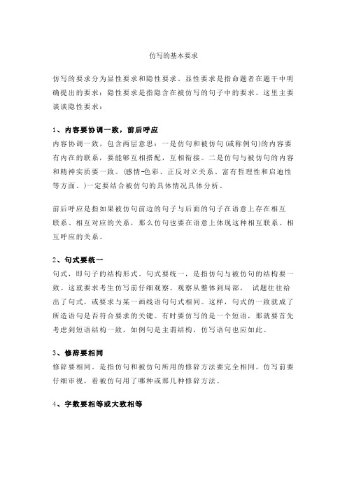 2020部编版小学二年级语文下册仿写句子方法及归类训练
